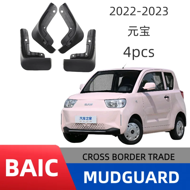 

Suitable for BAIC Yuanbao automobile fender special modification accessories boutique