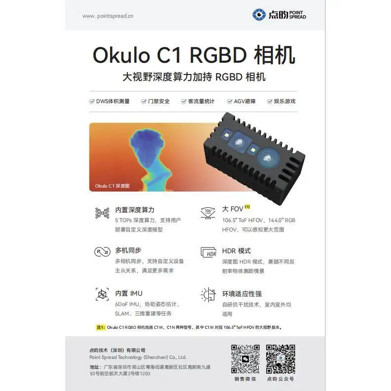 Large Field Depth 3D RGB Camera Okulo C1 RGBD Camera