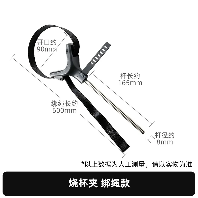Suitable for beaker fixed holder mixer clip mixing chain clip mixer universal clip binding rope beaker clamp