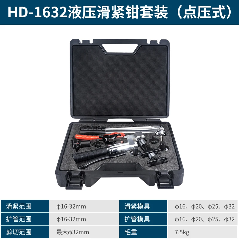 Manual split sliding pliers floor heating pipe crimping pliers pipe pressing tool copper and aluminum plumbing pipe connection