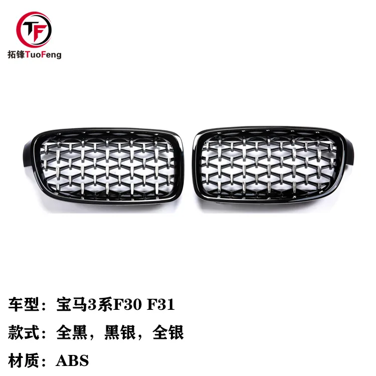 

Suitable for BMW 3 Series F30 F31 plastic meteor medium net, car front face, one piece delivery