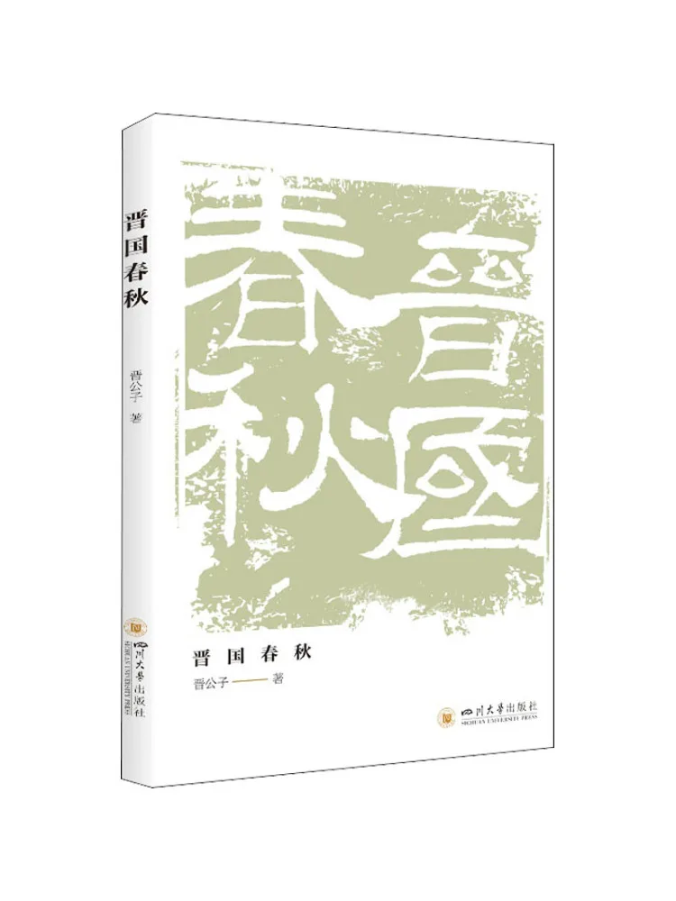 

Book-Winshare Spring and Autumn Period in Jin Dynasty