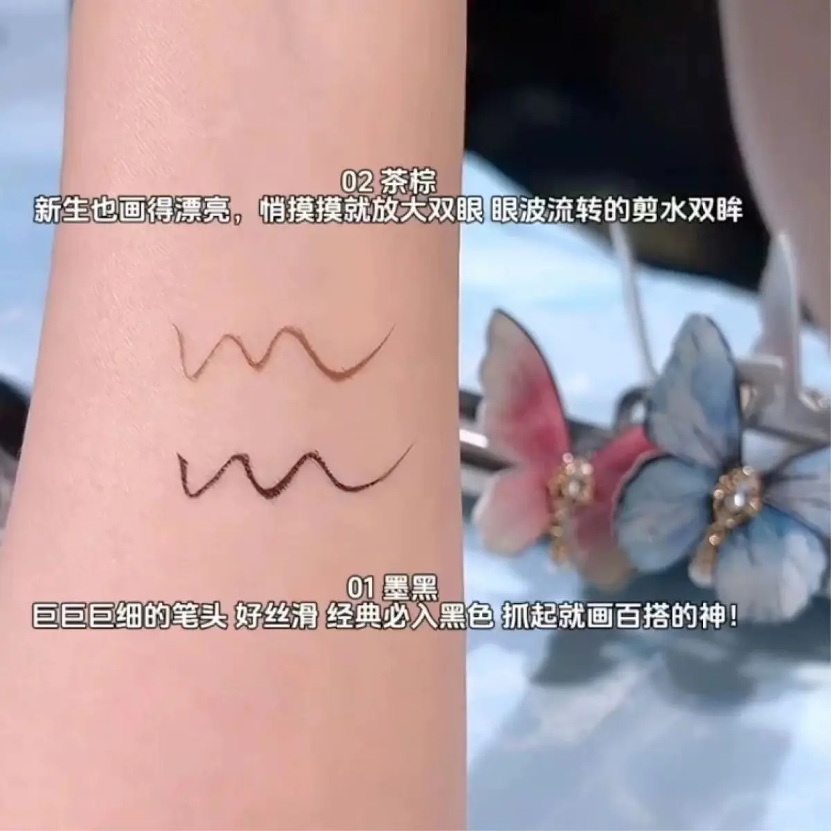 Flower Knows Shell Pearl Series Penna per baco da seta sdraiata a doppia testa Perlescente Fine Flash Illuminante Ombretto Eyeliner Penna liquida