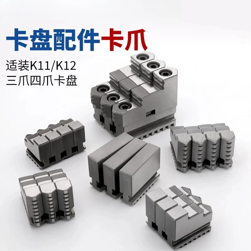 Three-jaw Chuck Accessories Grabbing Foot 250 Chuck, Soft Jaw Separation 200 Positive and Reverse Jaw