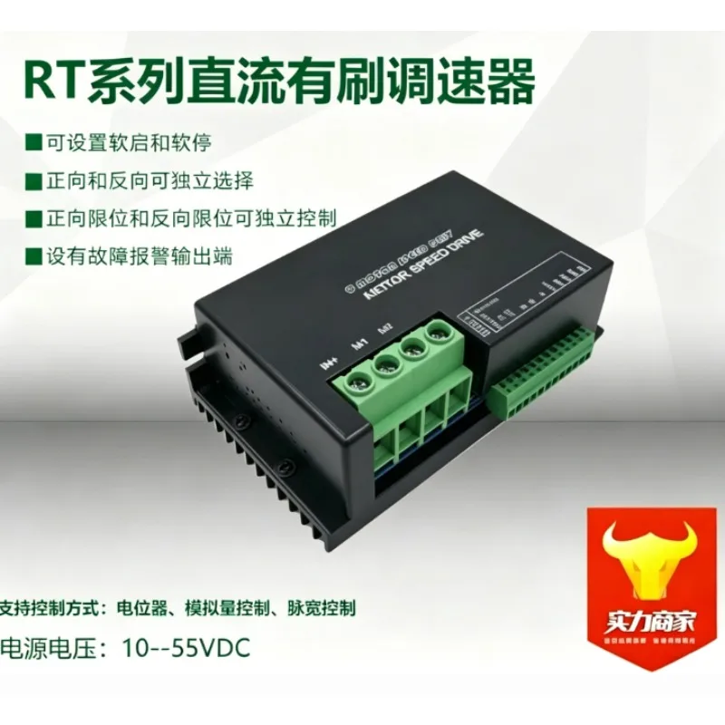 Forward and Reverse Governor Model RT50BL-XW DC12/48V for Packaging Equipment and Industrial Automation Applications