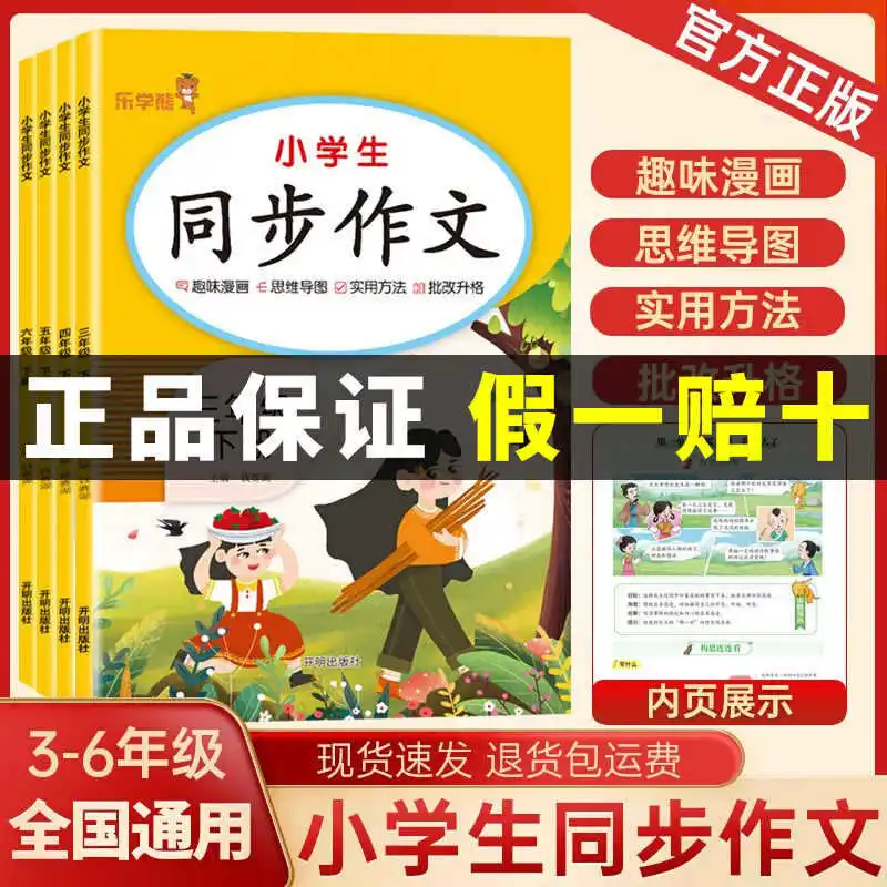 

Синхронизированное китайское письмо для 3-6 классов, PEP, полная коллекция письменных книг для учащихся начальной школы