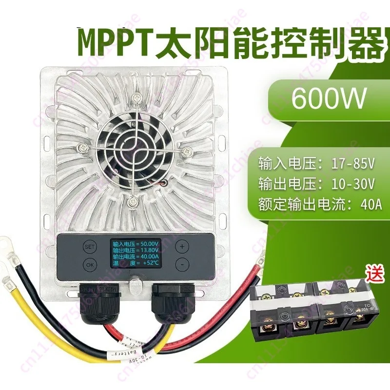 Solar controller 600W40A photovoltaic charging voltage 10-30V adjustable lithium lead oxide battery