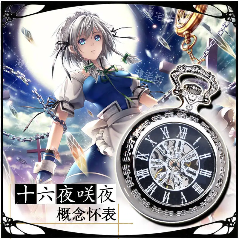 Anime DATE A LIVE Cos Tokisaki Kurumi Zafkiel Cosplay Mechanical watch Student Japanese Vintage Harajuku Pocket Watch Xmas Gifts