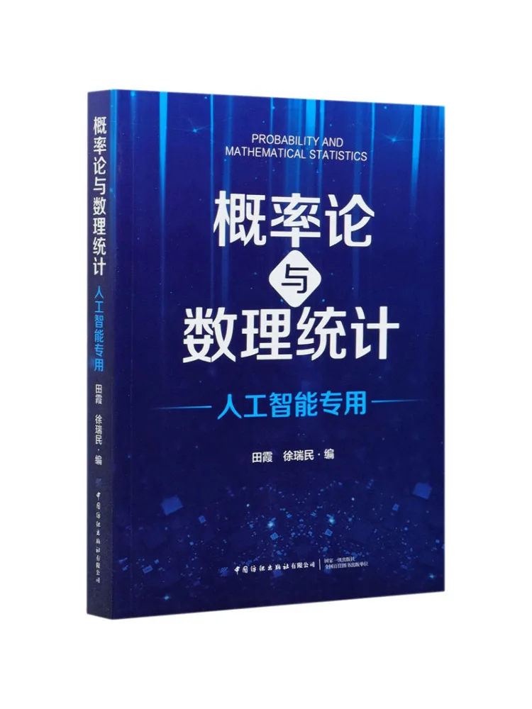 

Книга-Winshare Теория вероятности и математическая статистика специально для искусственного интеллекта