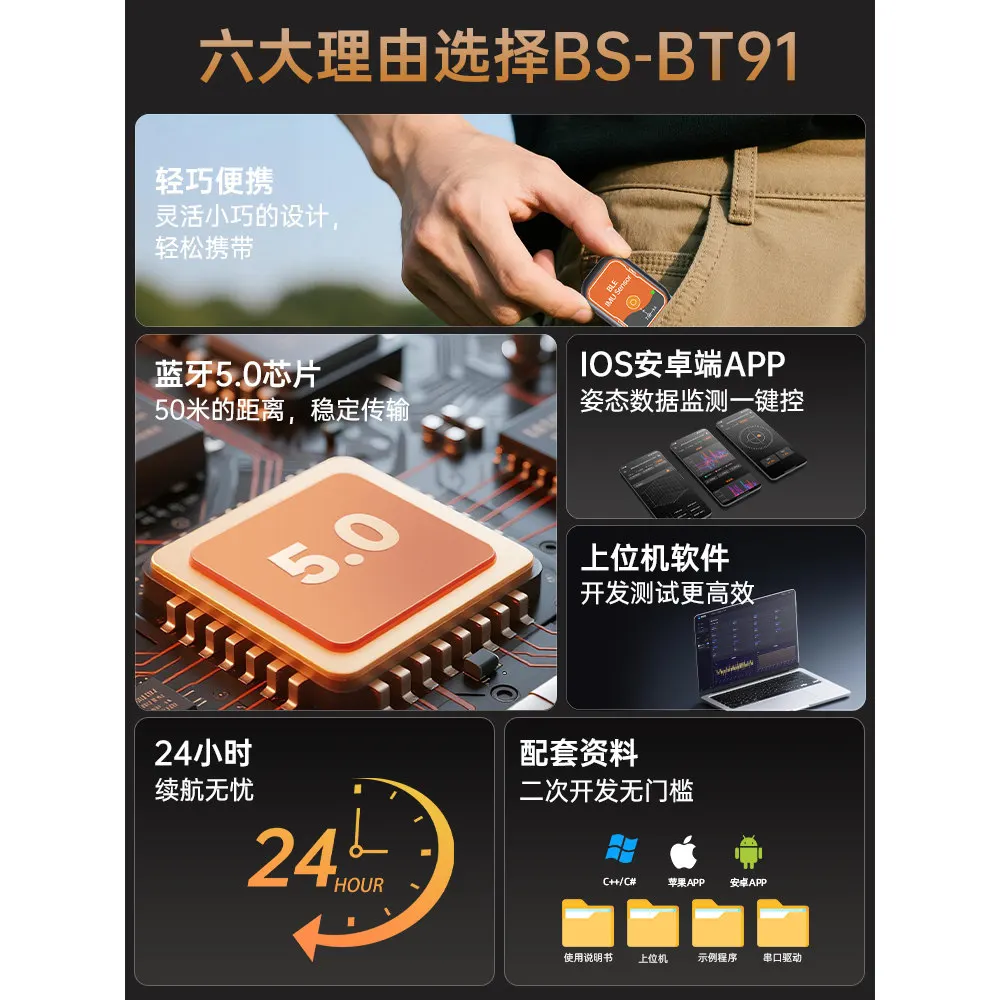 Bluetooth 5.0 Three-axis Accelerometer Tilt Gyroscope Angle Sensor Electronic Compass 9DOF Magnetometer IMU