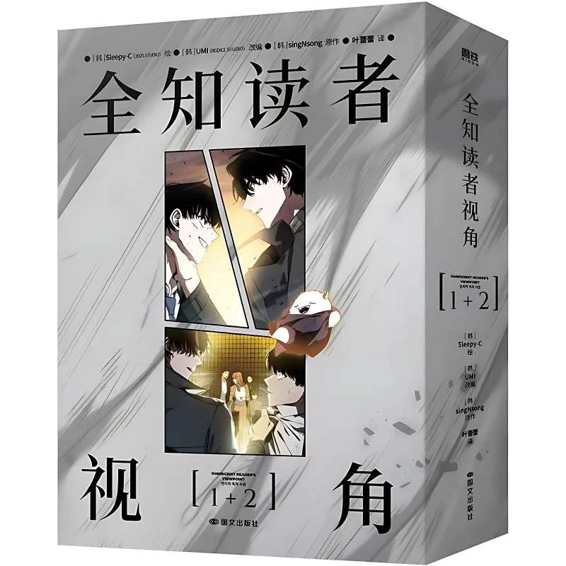 

Omniscient Reader's Viewpoint Novel Books Vol.1-3，Manga Book Vol.1-2 Korean Fantasy Literature Group Portrait Novel Book Chinese