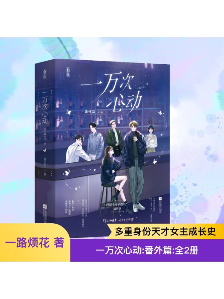 

Book-Winshare Ten Thousand Heartbeats Зарубежные главы 2-х томов в целом