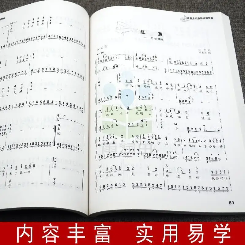 

Adult notation piano music, popular song collection music selection books singing tutorials piano