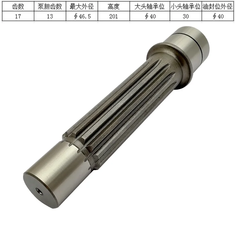 

Suitable for Caterpillar 312D2GC 110B Excavator Travel Motor Shaft/Pump Shaft 17/13 Teeth