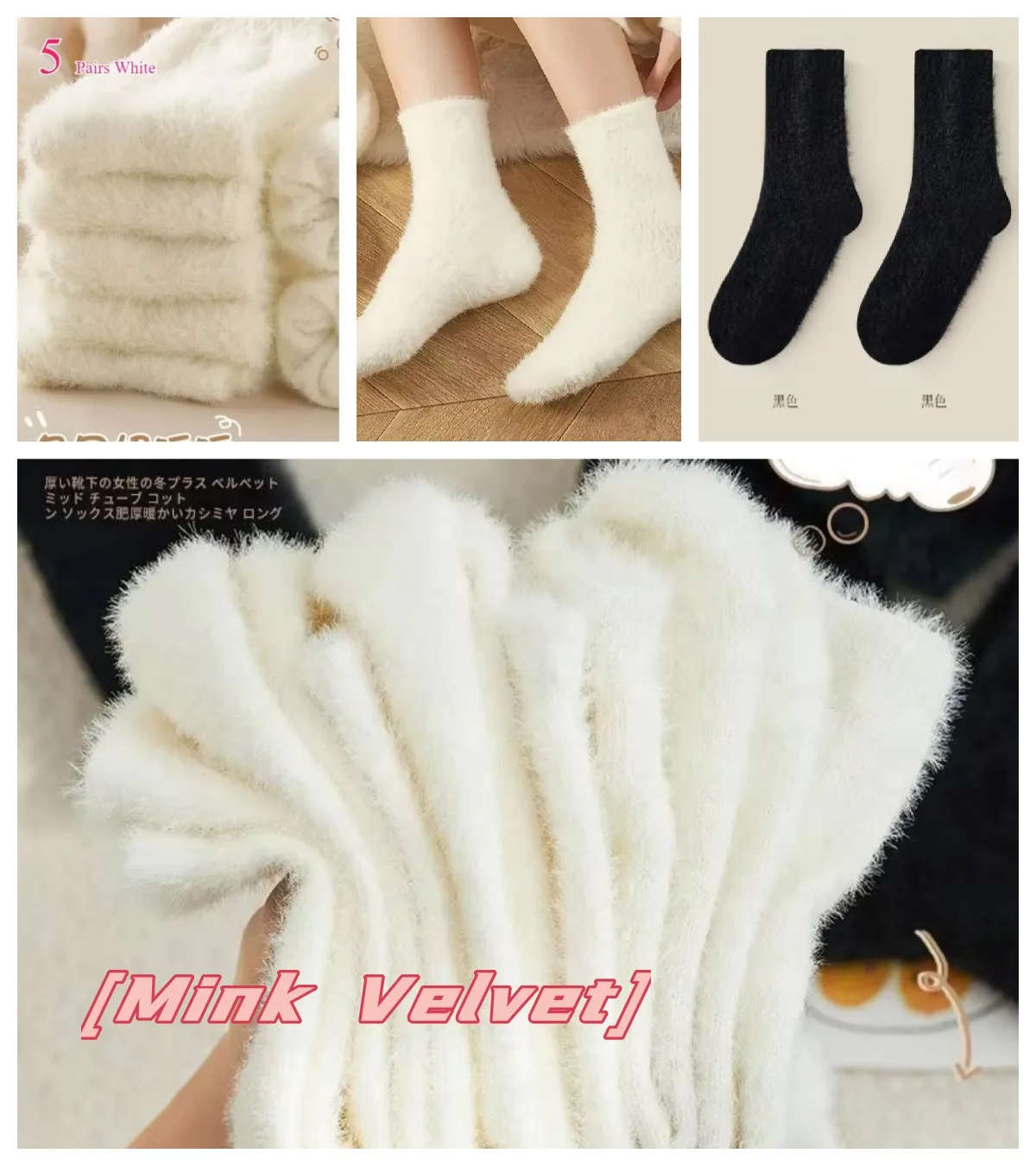 1/3/5 Paar Nerz-Samt-Socken für Damen und Herren, Herbst und Winter, verdickte Thermo-Korallen-Samt-Schlaf-Plüsch-Bodensocken, Unterwäsche