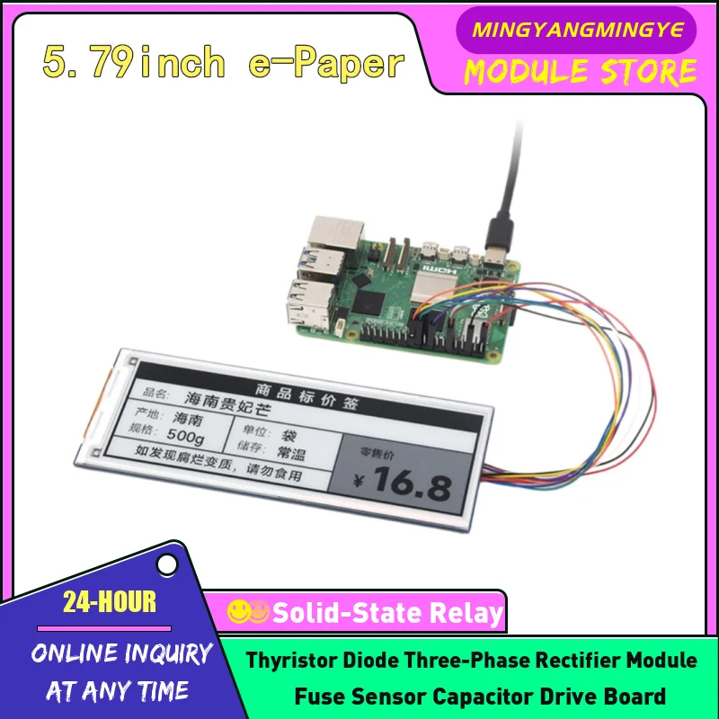 5.79 inch e-paper e-ink screen with black and white color 792 × 272 resolution supporting local brush NEW IN STOCK