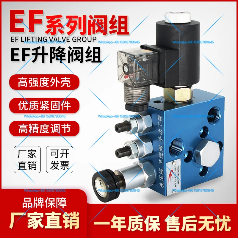 Lift Composite Valve EF-02 220V 24V Lift Platform Pressure Maintaining Valve Hydraulic Support Valve