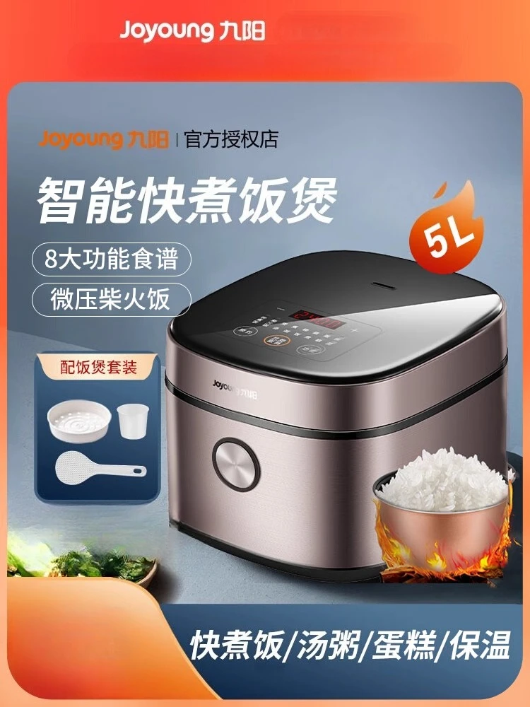 220V Joyoung Rice Cooker Large Capacity Multi-functional Smart Cooking with Micro-pressure CDD