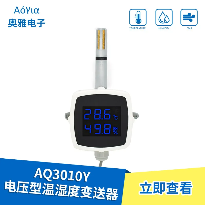 AQ3010Y Pipeline Temperature and Humidity Band LED 0-10v Voltage Signal