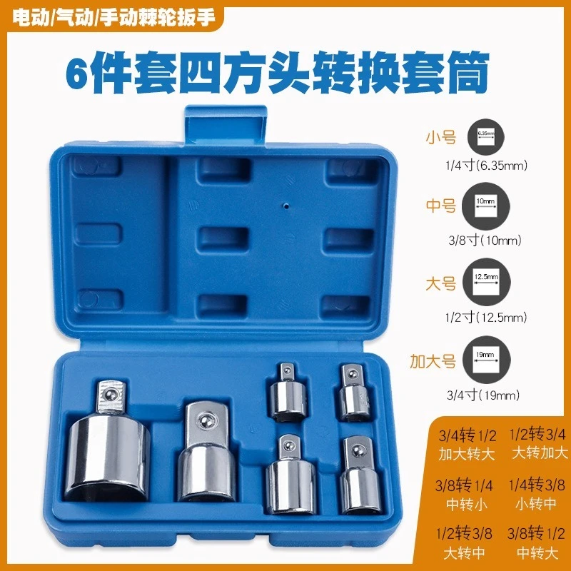 Variable Diameter Socket Adapter Pneumatic Electric Ratchet Wrench Reducing Sleeve Head 1/8 3/8 1/2 3/4 1 Inch Drive-3pcs