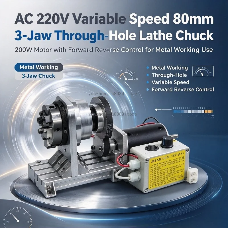 AC 220V Variable Speed 80mm 3-Jaw Through-Hole Chuck, 200W Motor with Forward Reverse Control
