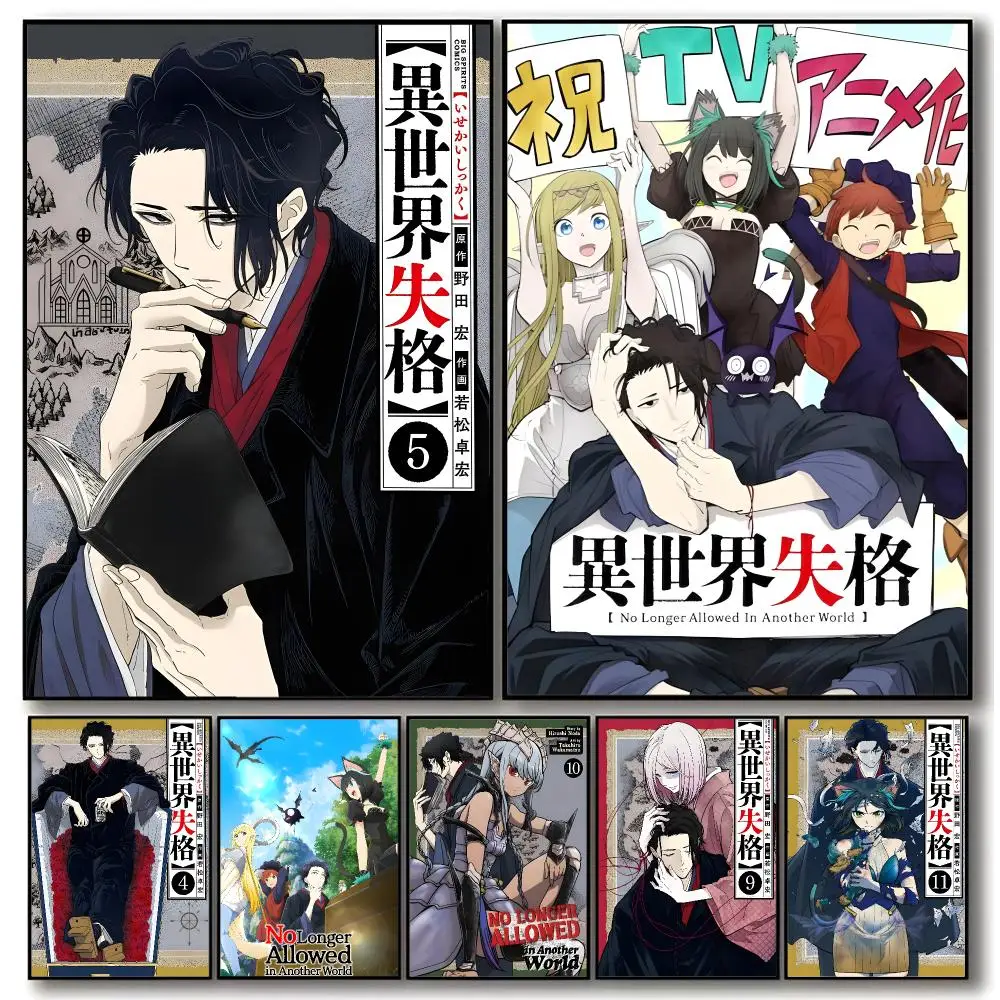 Tragic Anime N-no Longer Allowed in Another World Poster Trendy Aesthetic Wall Art Poster for Dorm Room Bedroom Decor
