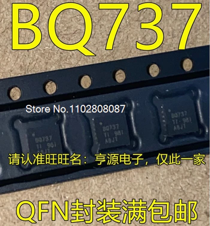 

（5PCS/LOT） BQ24737RGRR BQ737 BQ24737 QFN20