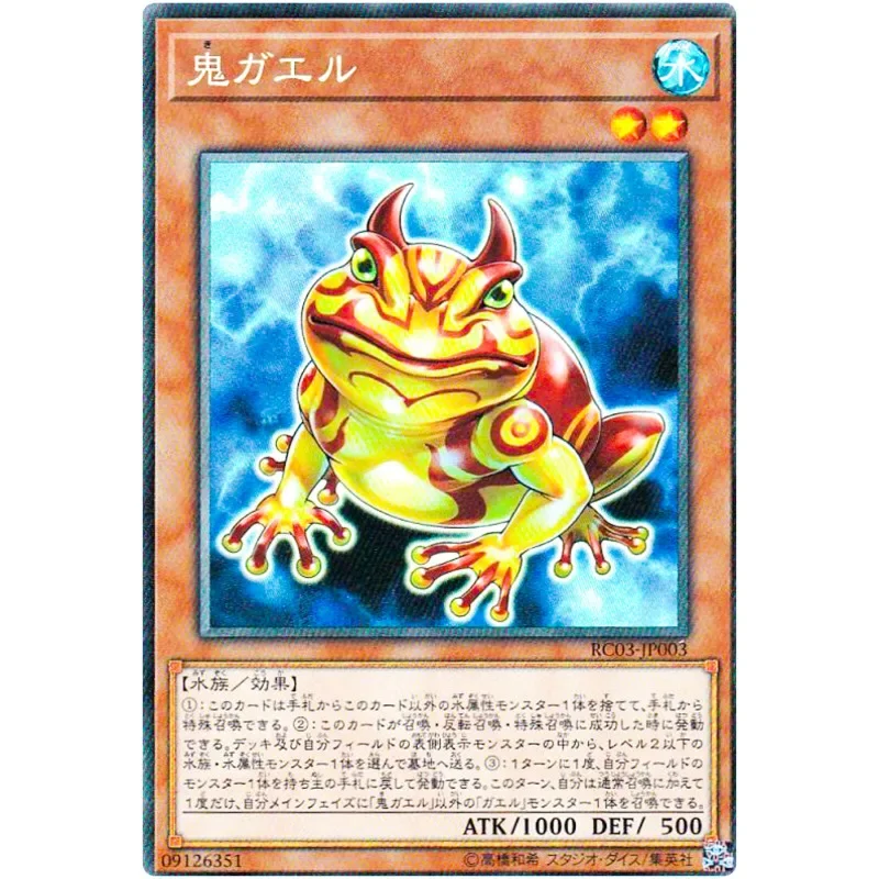 

Yu-Gi-Oh Swap Frog — Коллекционная редкая RC03-JP003 — Коллекция карт YuGiOh, японская