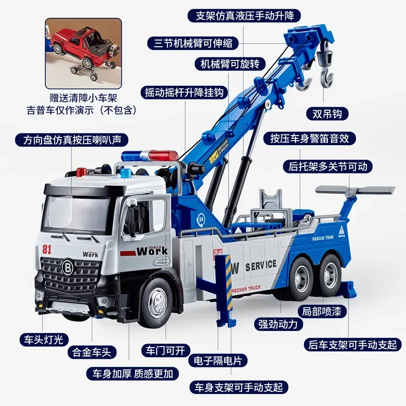 Grote dubbele haak reddingsauto kraan legering voorgeluid en licht grote technische bediening auto simulatie trailer speelgoed