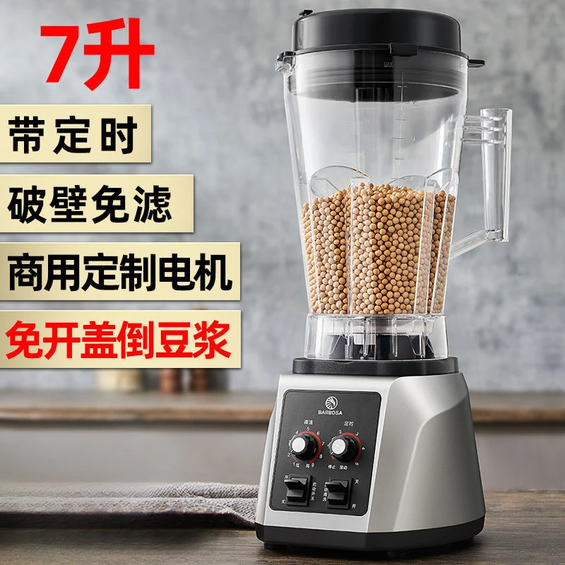 Soybean milk machine commercial freshly ground, residue-free and filter-free high-power and large-capacity wall breaking machine