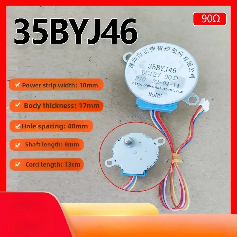 Suitable for Xiaomi air conditioner air guide pendulum leaf stepper motor 35BYJ46 90 Ω