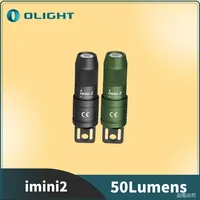 Olight imini 2 Rechargeable Mini Flashlight 50 Lumens