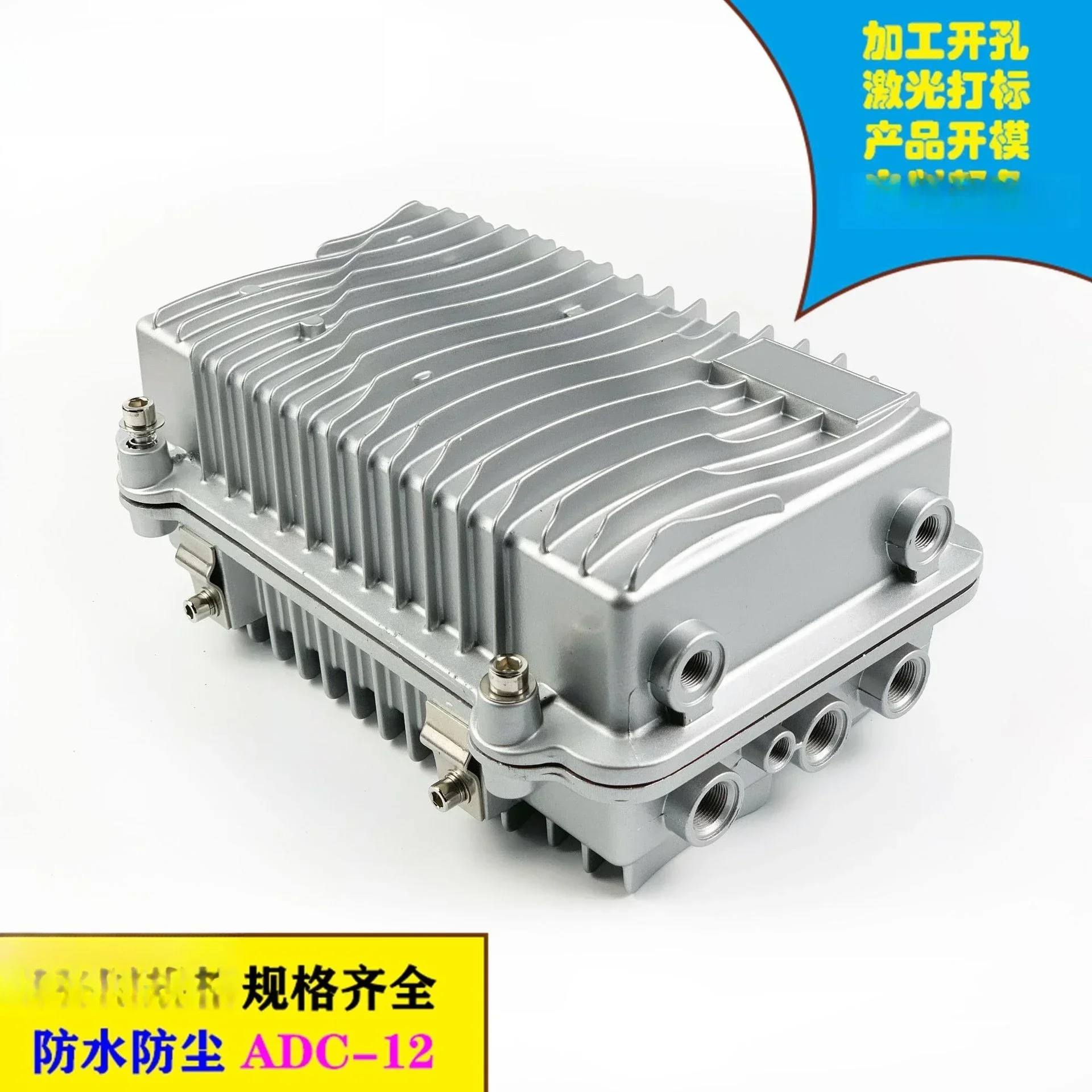 A-013 outdoor waterproof box AP amplifier shell 255 * 145 * 92MM die-casting aluminum alloy shell