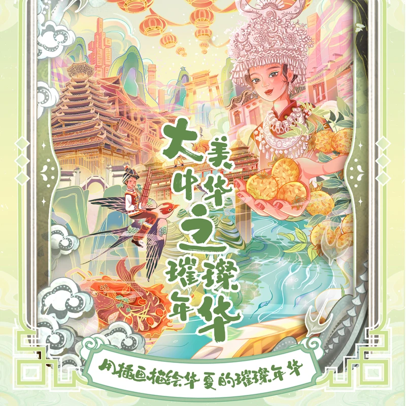 Tarjetas genuinas de gran China, serie de años brillantes, edición definitiva, ilustraciones de tendencia nacional, tarjetas coleccionables, juguetes, regalos