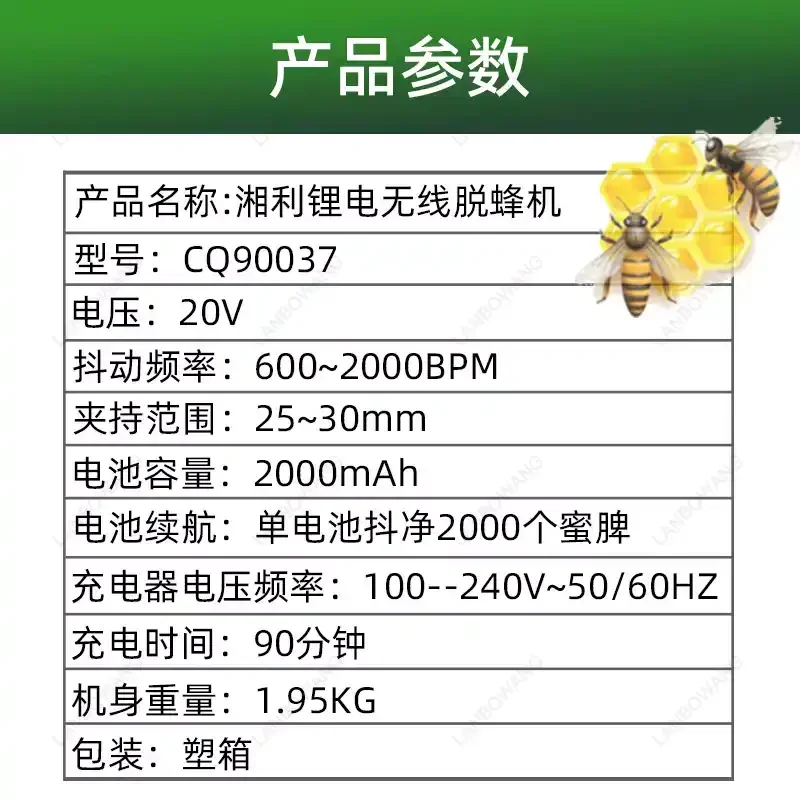 Chargeable Bee Shaker Machine, Hive Nest Frame Vibrator Remover For Apiary Beekeeping Honeycomb Bee Separation Work