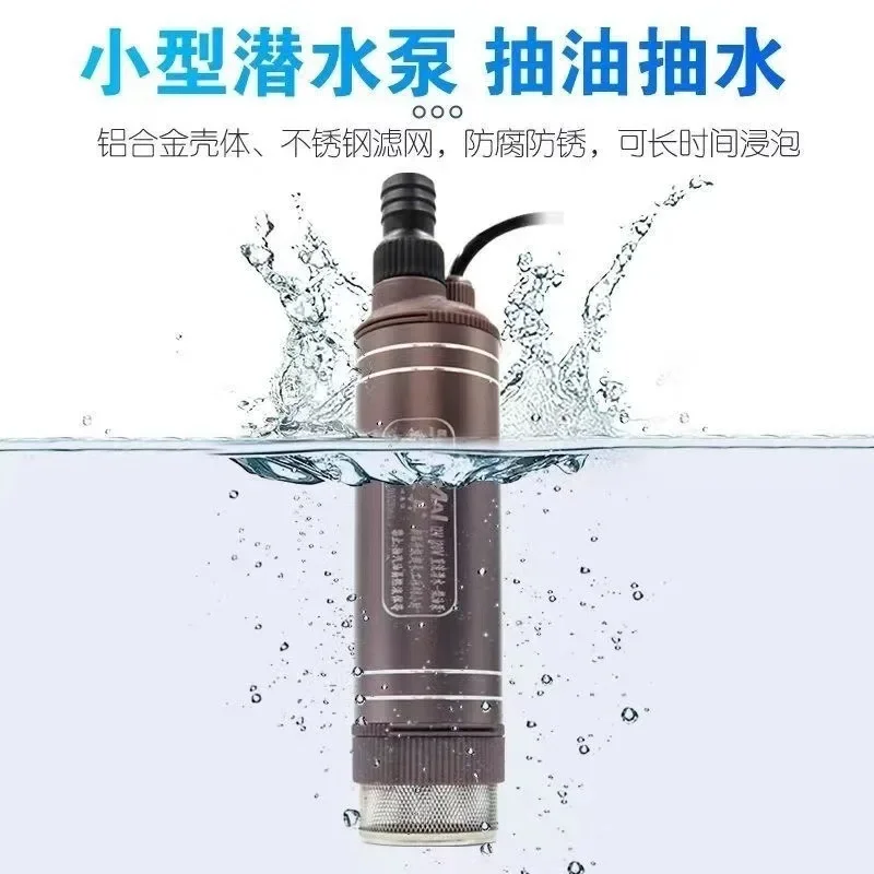 مضخة كهربائية غاطسة 45 لتر/دقيقة DC12V/24 فولت 150 وات لتوصيل وقود الديزل ونقل شفط مياه الصرف الصحي - جهاز الضخ