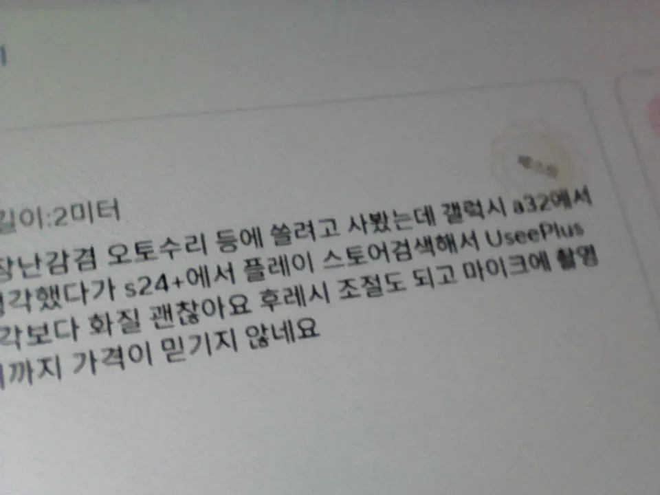 구매후기
