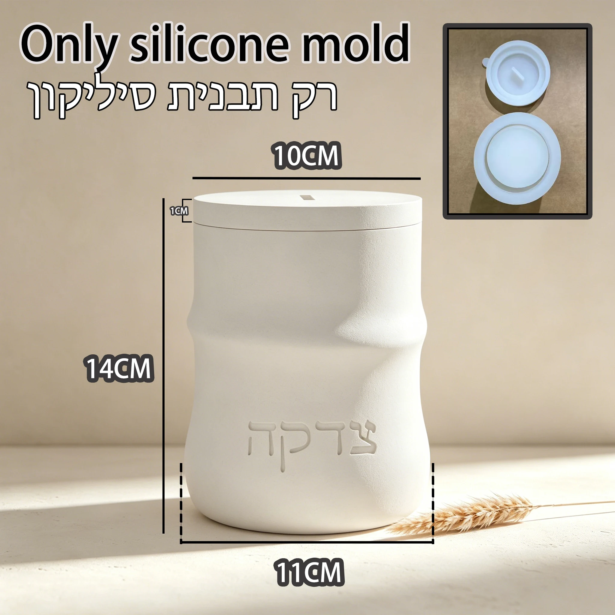 Israeli Judaica Tzedakah Box Silicone Mold, Embossed Hebrew Letter Charity Piggy Bank Resin Mold for Religious Gift 2