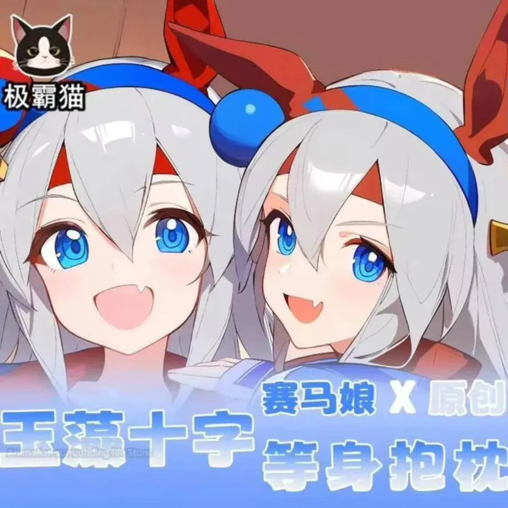 

Pretty Derby Tamamo Cross Anime 2WAY Dakimakura Hugging Body Pillow Case Pillow Cushion Otaku Pillow Cover