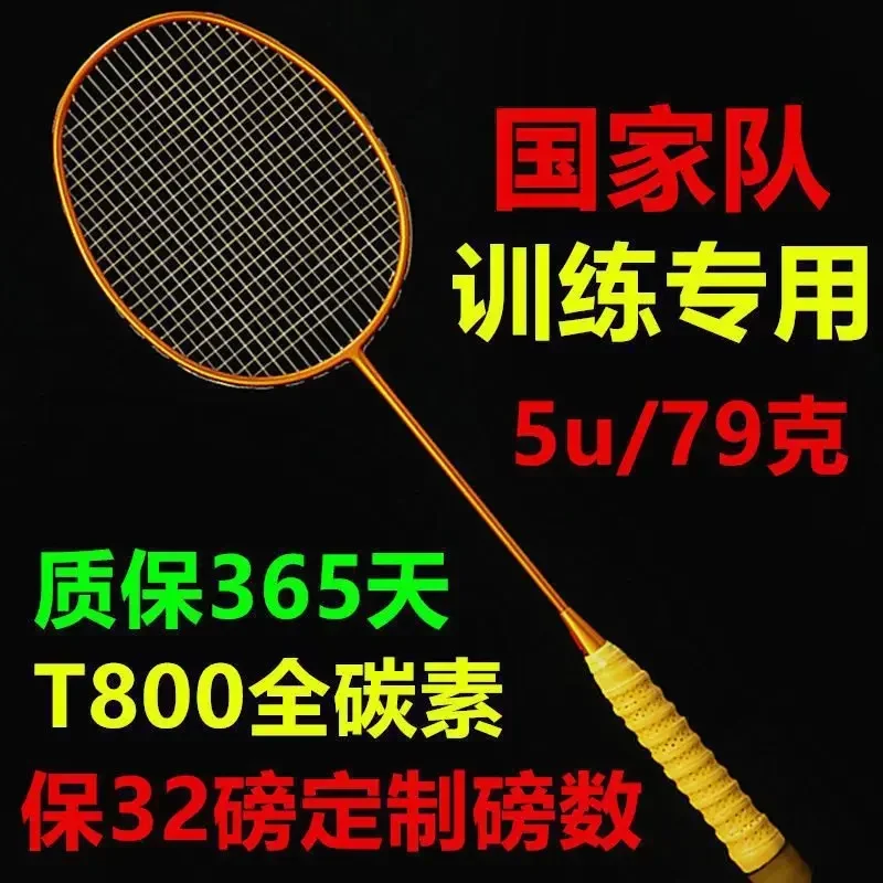 Hot‑selling 5U 100% Carbon Fiber Badminton Racket, Super Light, High Tension, Durable Adult Training Racquet