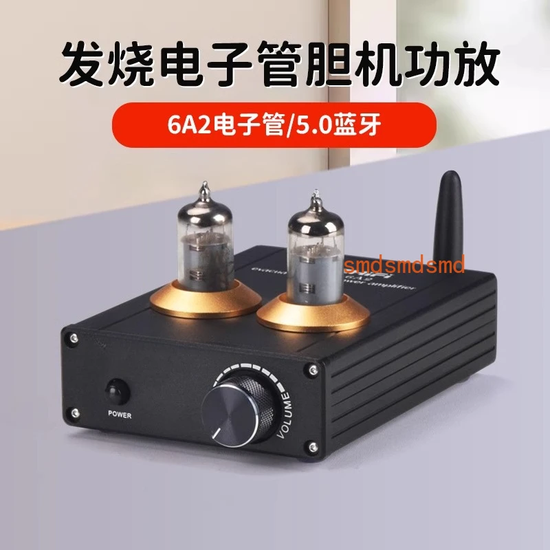 

Fever HiFi digital power amplifier Bluetooth 5.0 small home audio