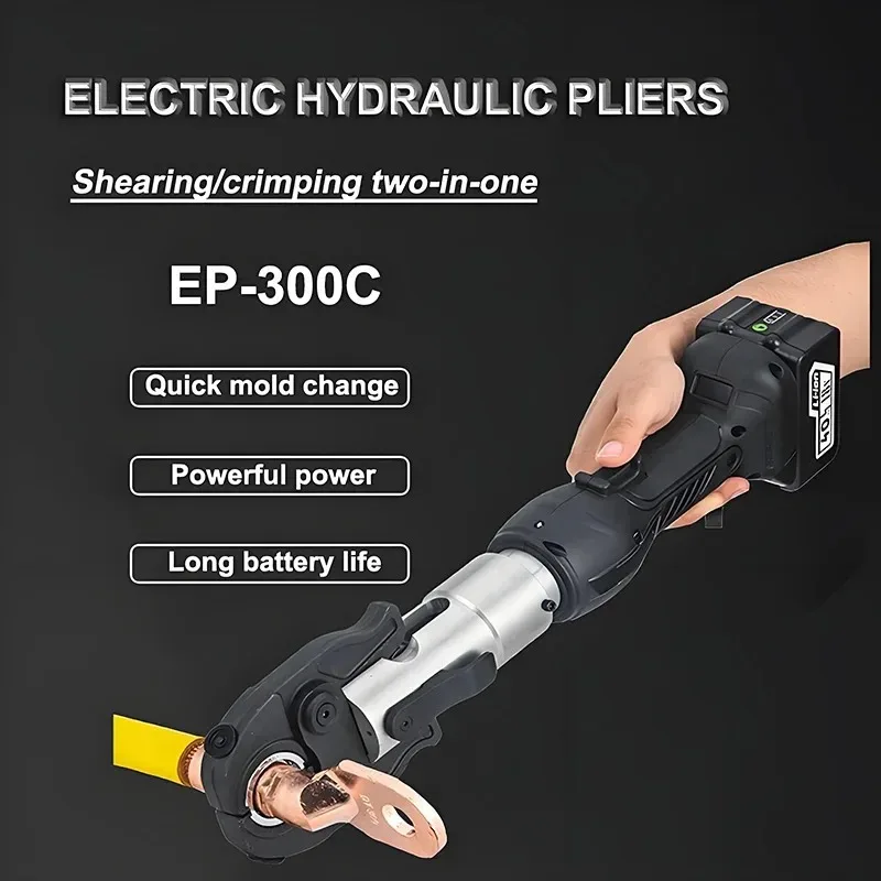 EP-300C Electric Pipe Crimping Pliers Mini Rechargeable Hydraulic Shears Dual-purpose Hydraulic Crimping Pliers Crimping Pliers