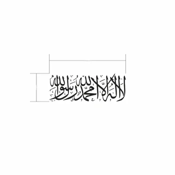 8 best sales Islamic car sticker - №3