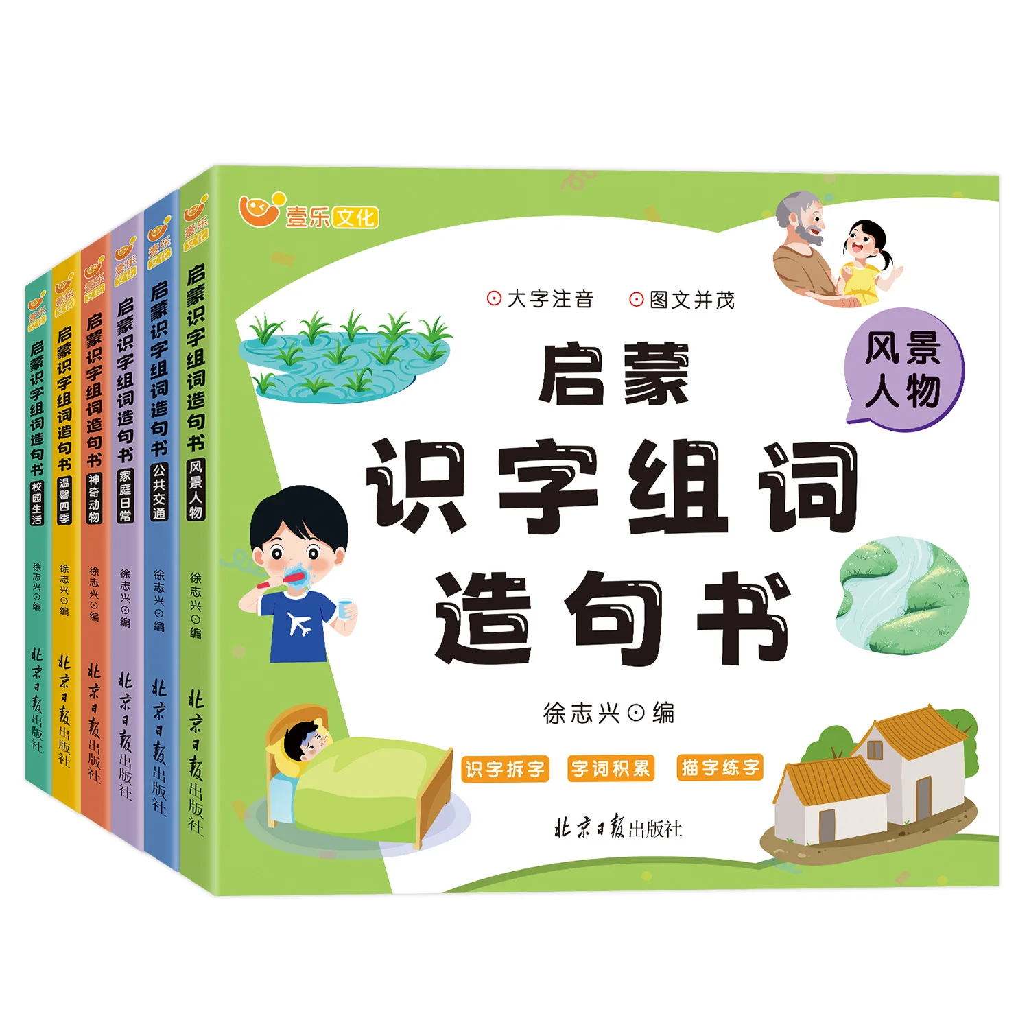 Preschool Literacy and Sentence Construction Book, Fun Picture Based Early Education Enlightenment Book, Literacy Book