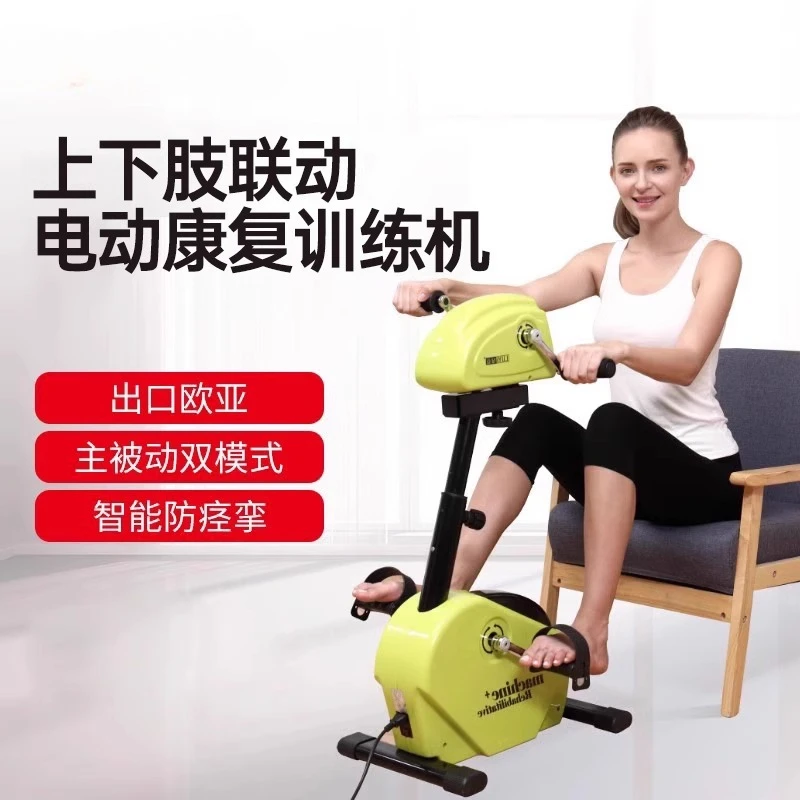 2025 Upper and lower limbs electric rehabilitation machine, elderly wind deviation trainer in bicycle, paralyzed material, hand