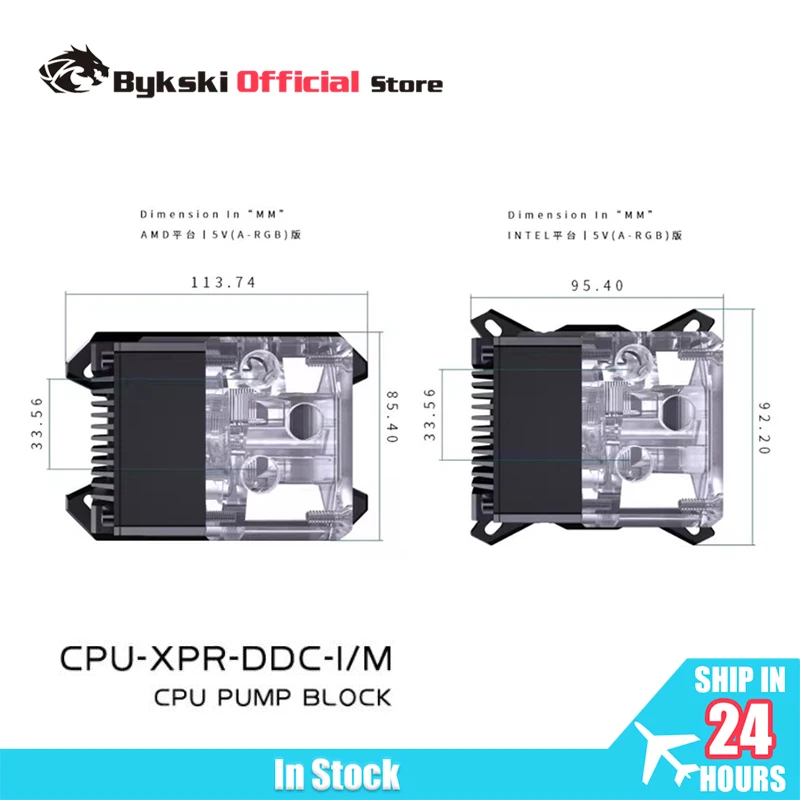BYKSKI CPU-XPR-DDC-I CPU Block Pump Reservoir Combo Integrated AIO Water Cooler / Radiator For INTEL 1151 X99 X299 AMD AM3 AM4