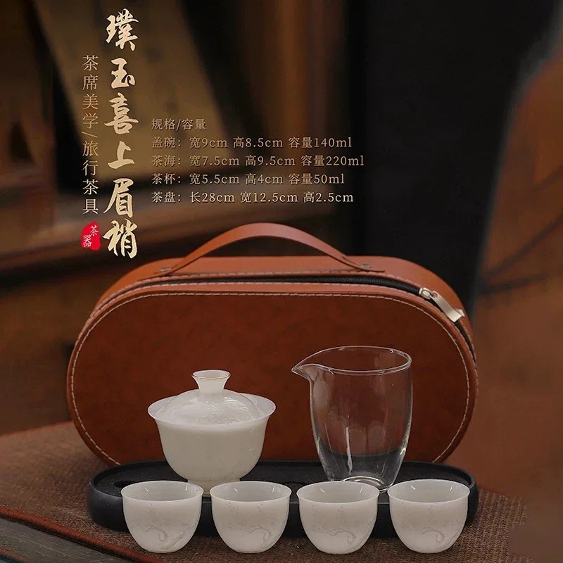 Embossed Travel Tea Set Outdoor High-end Quick Cup One Pot Four Cups Camping Tea Bowl Tea Cup White Kung Fu Luxury Teaset Gift