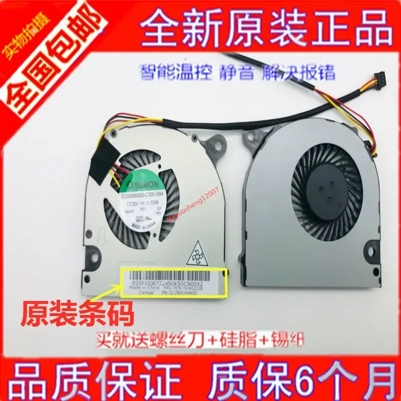 Original New Cooling Fan for HIPAA X7 and S8 Pro