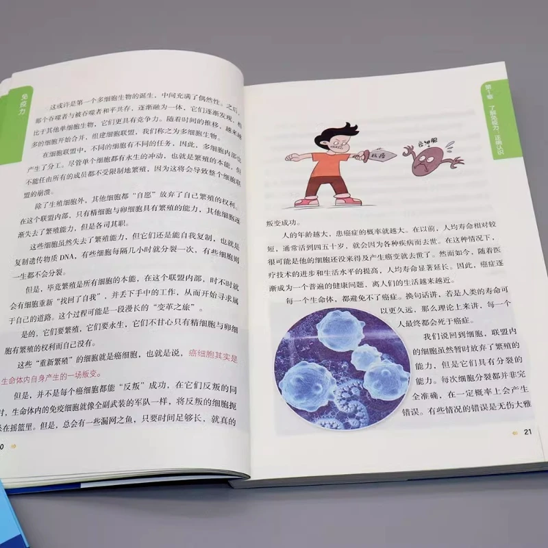 Immune Books, Immune Knowledge, Rebuilding Immune Balance, Self-healing Therapy To Enhance Immunity