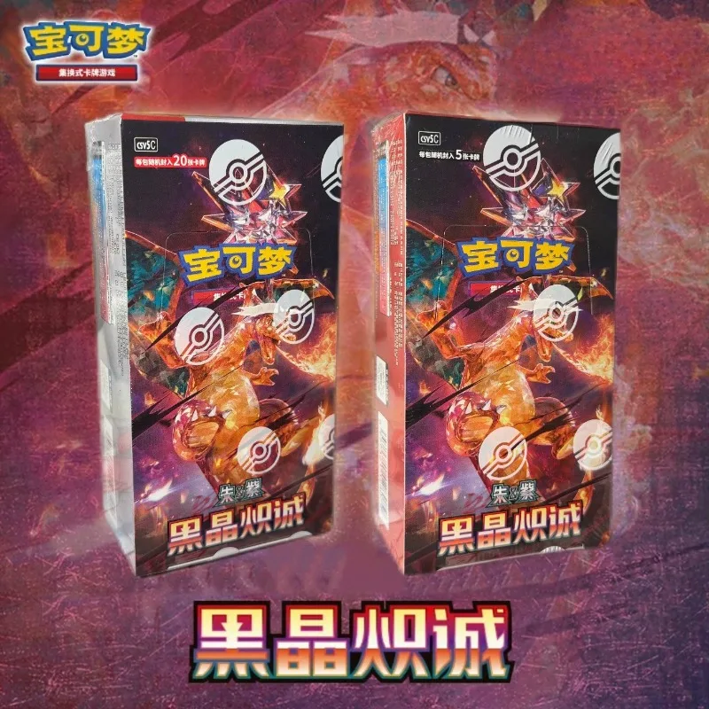 ポケモン公式-ptcg-cn-130-ブラッククリスタル-ブレイジングシンシレティ-ファットボックス-スリムボックス-アニメトレーディングカードパック-コレクタブル-ホビー-プレゼント